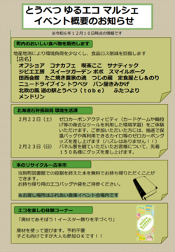 スクリーンショット 2025-01-16 152259.png