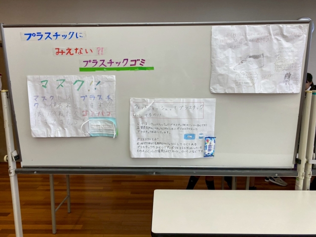 プラスチックに見えないもの展示会