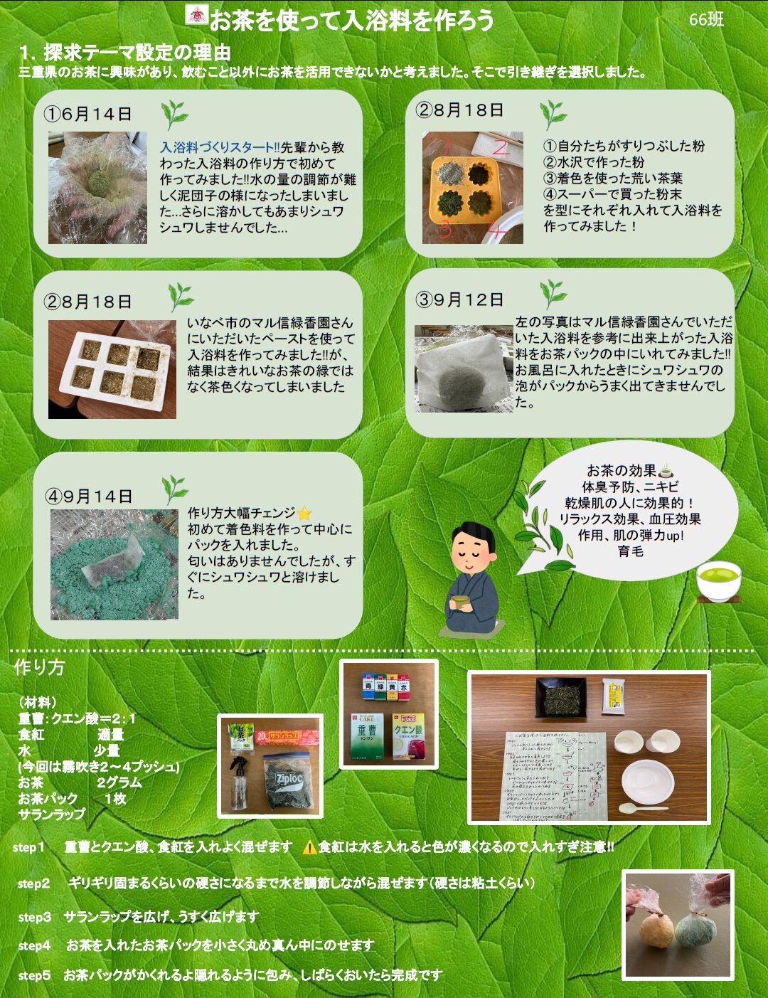 https://www.j-ecoclub.jp/topics/files/img/24-24-03-1.jpg