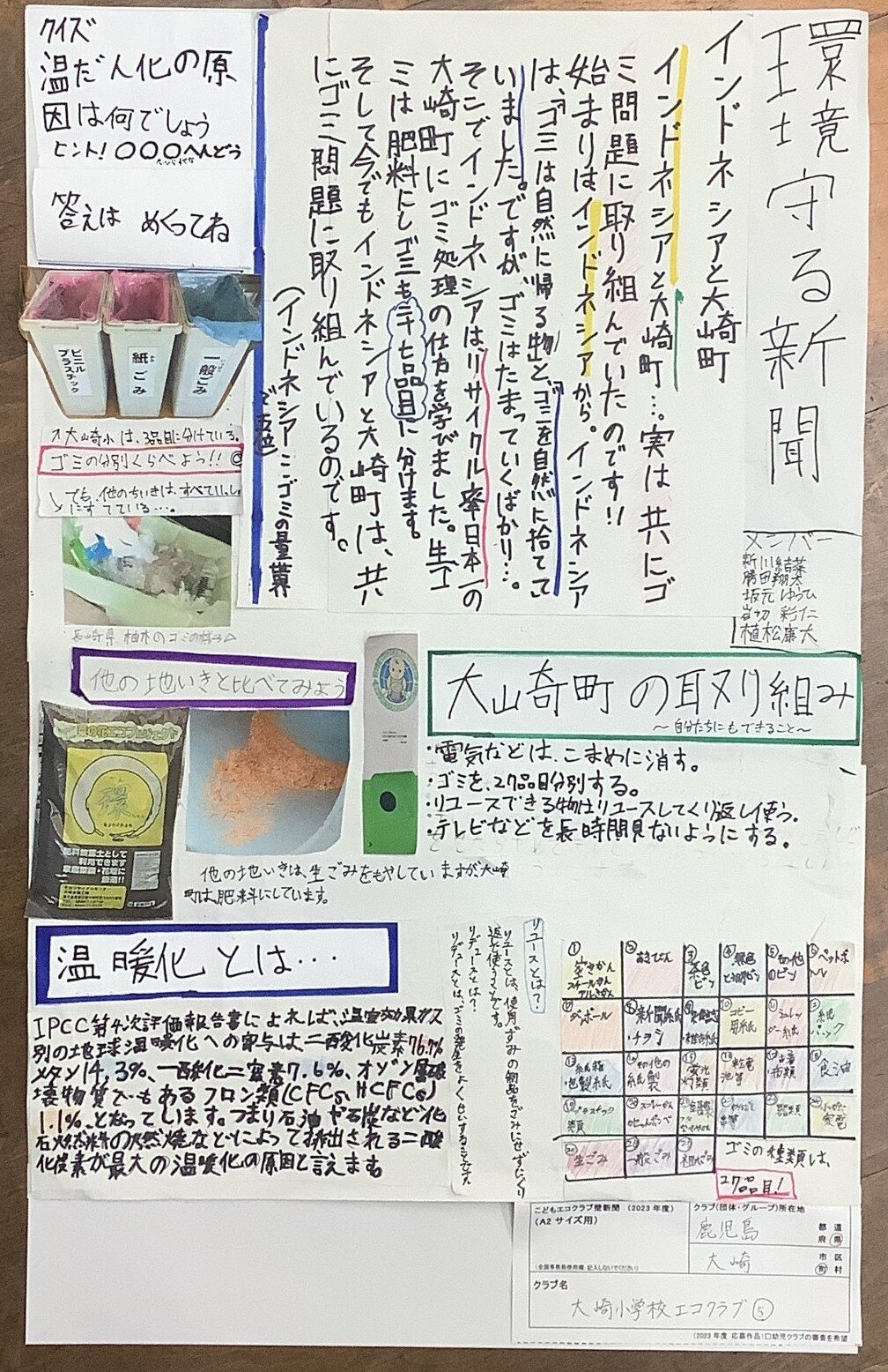 https://www.j-ecoclub.jp/topics/files/img/24-46-08.JPG