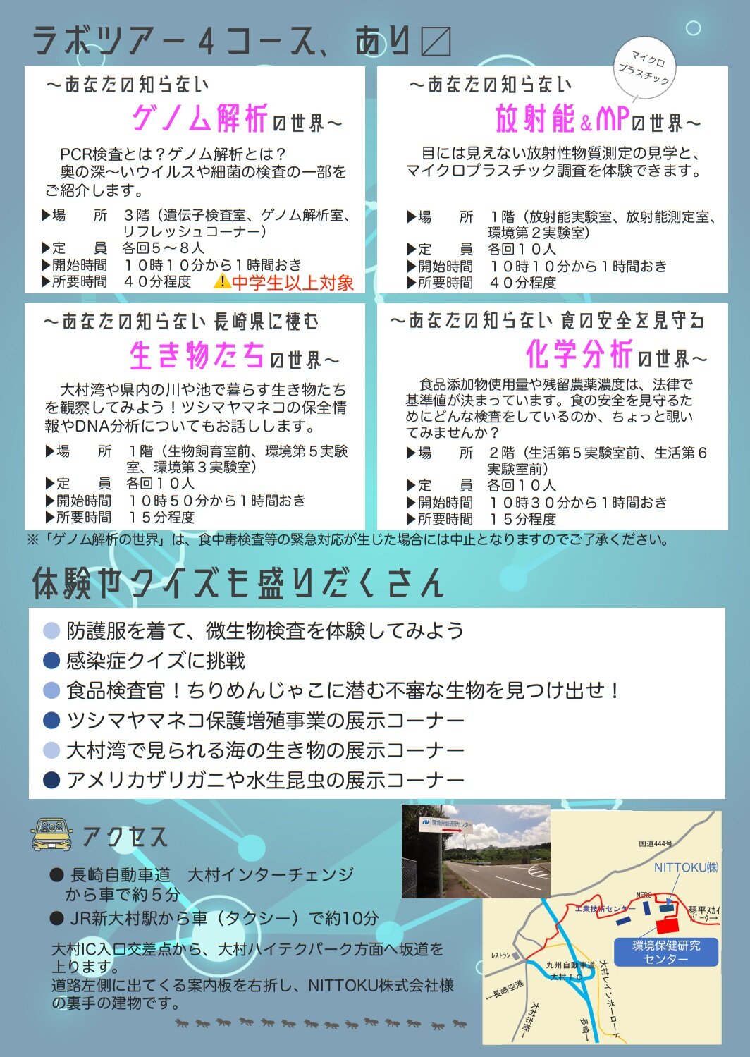 https://www.j-ecoclub.jp/topics/files/img/42kankyohoken2024-2.jpg