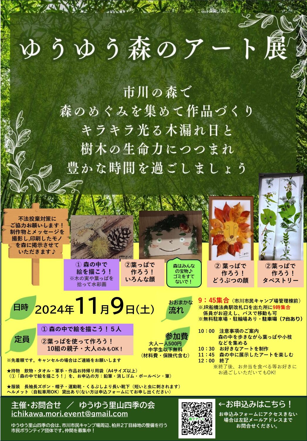 https://www.j-ecoclub.jp/topics/files/img/yuuyuumoria-to2024.jpg